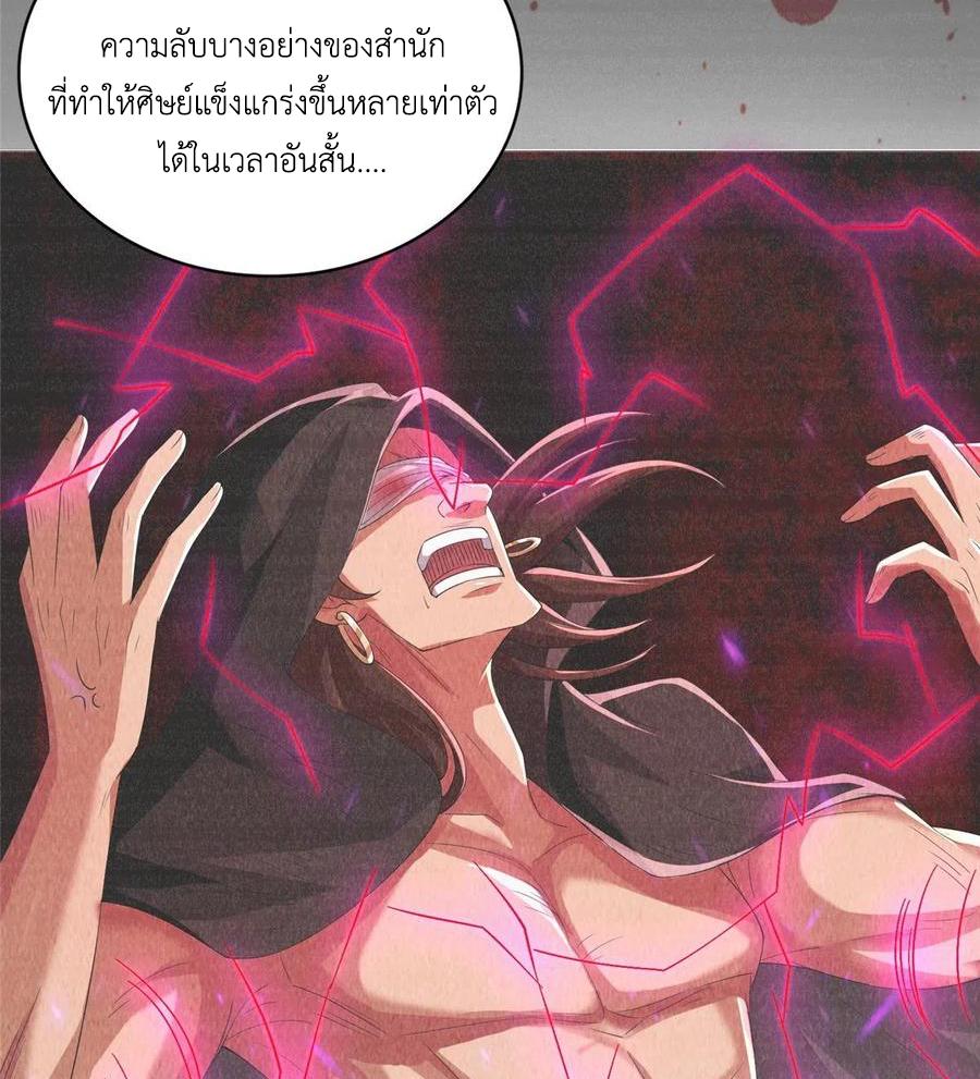 Dragon Master ตอนที่ 103 แปลไทยแปลไทย รูปที่ 43