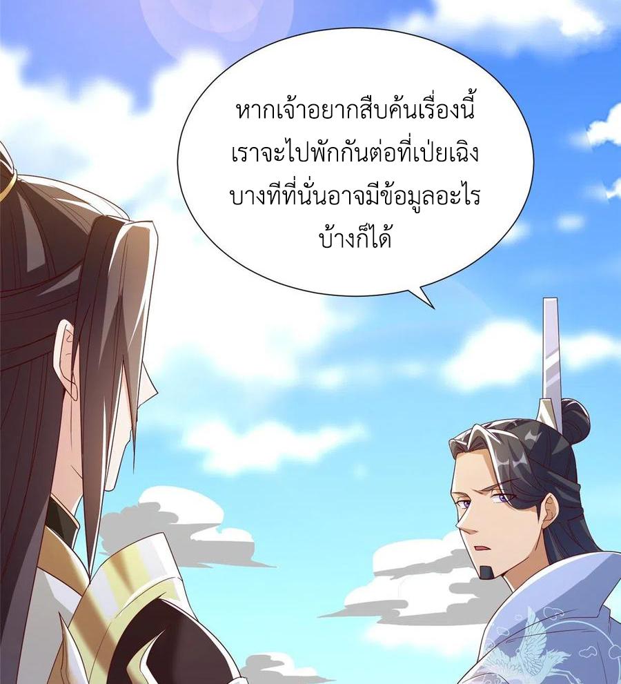 Dragon Master ตอนที่ 103 แปลไทยแปลไทย รูปที่ 45