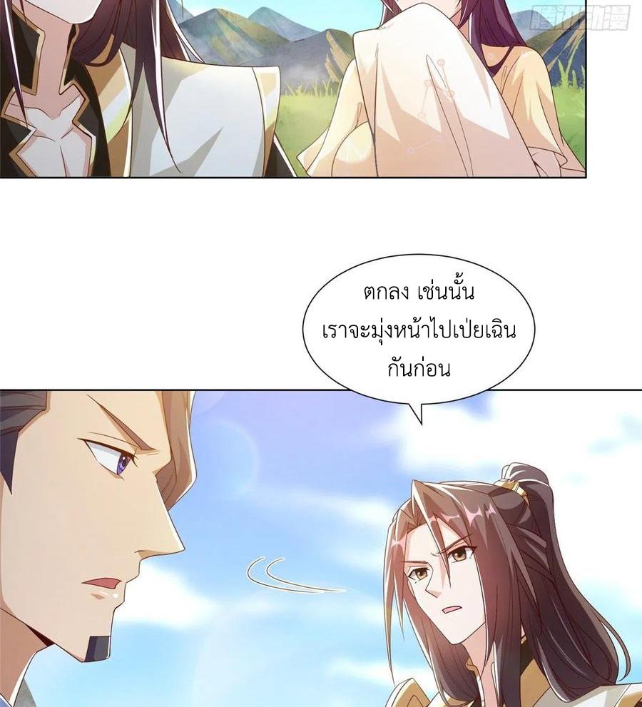 Dragon Master ตอนที่ 103 แปลไทยแปลไทย รูปที่ 47