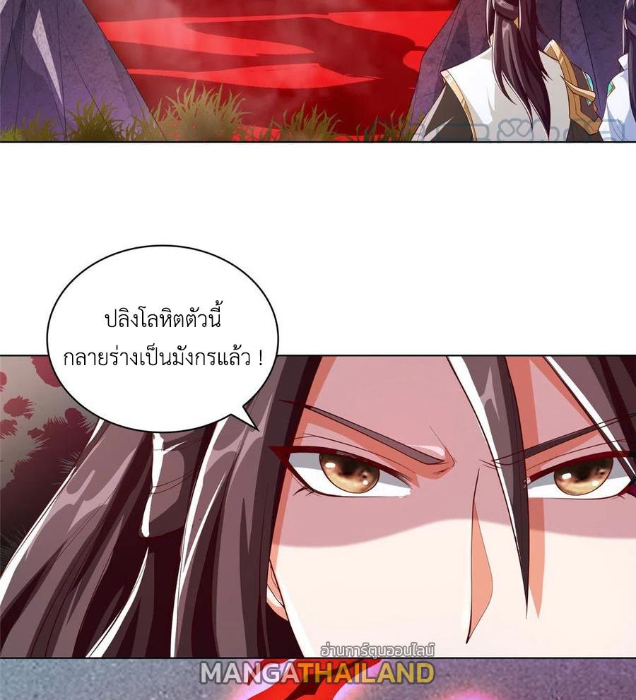 Dragon Master ตอนที่ 103 แปลไทยแปลไทย รูปที่ 6