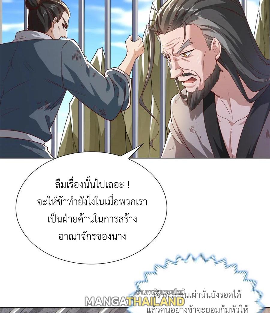 Dragon Master ตอนที่ 104 แปลไทยแปลไทย รูปที่ 11