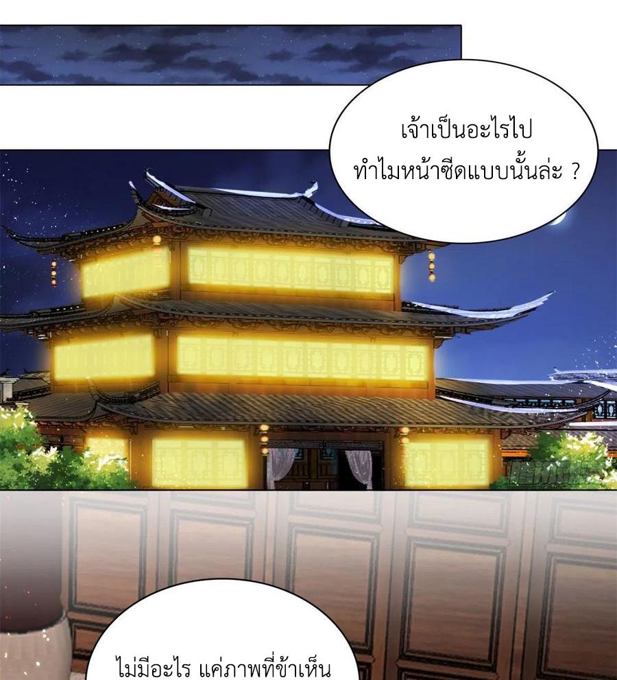 Dragon Master ตอนที่ 105 แปลไทยแปลไทย รูปที่ 14