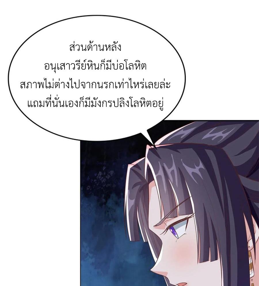 Dragon Master ตอนที่ 105 แปลไทยแปลไทย รูปที่ 21