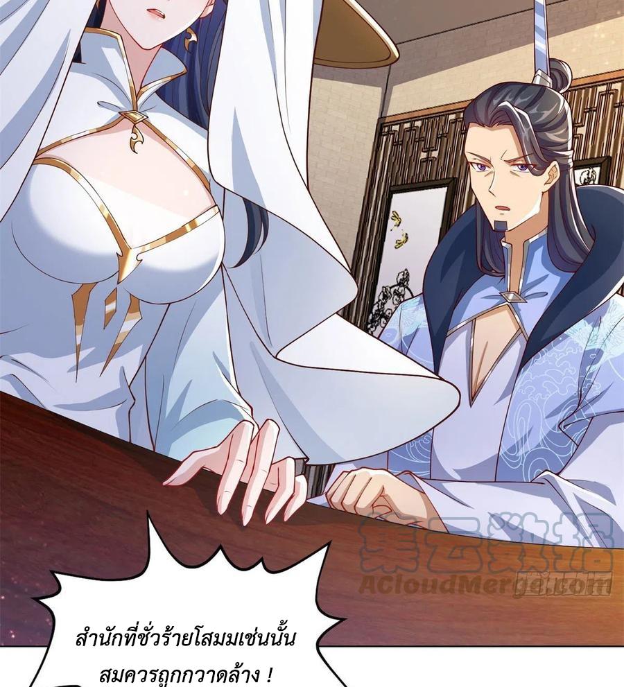 Dragon Master ตอนที่ 105 แปลไทยแปลไทย รูปที่ 24