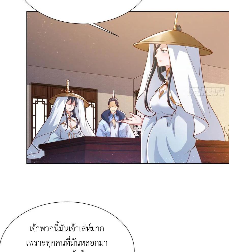 Dragon Master ตอนที่ 105 แปลไทยแปลไทย รูปที่ 26