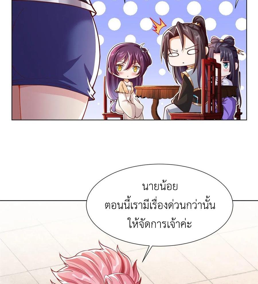 Dragon Master ตอนที่ 105 แปลไทยแปลไทย รูปที่ 30