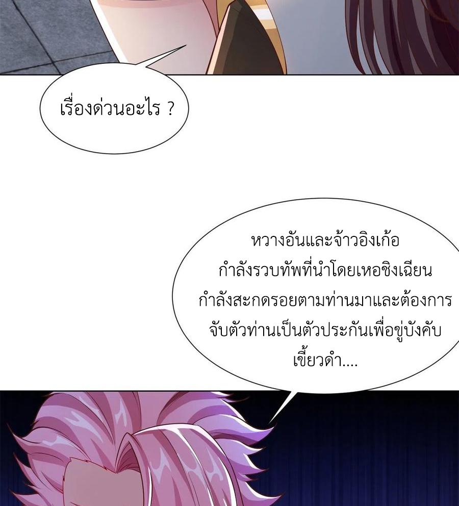 Dragon Master ตอนที่ 105 แปลไทยแปลไทย รูปที่ 32