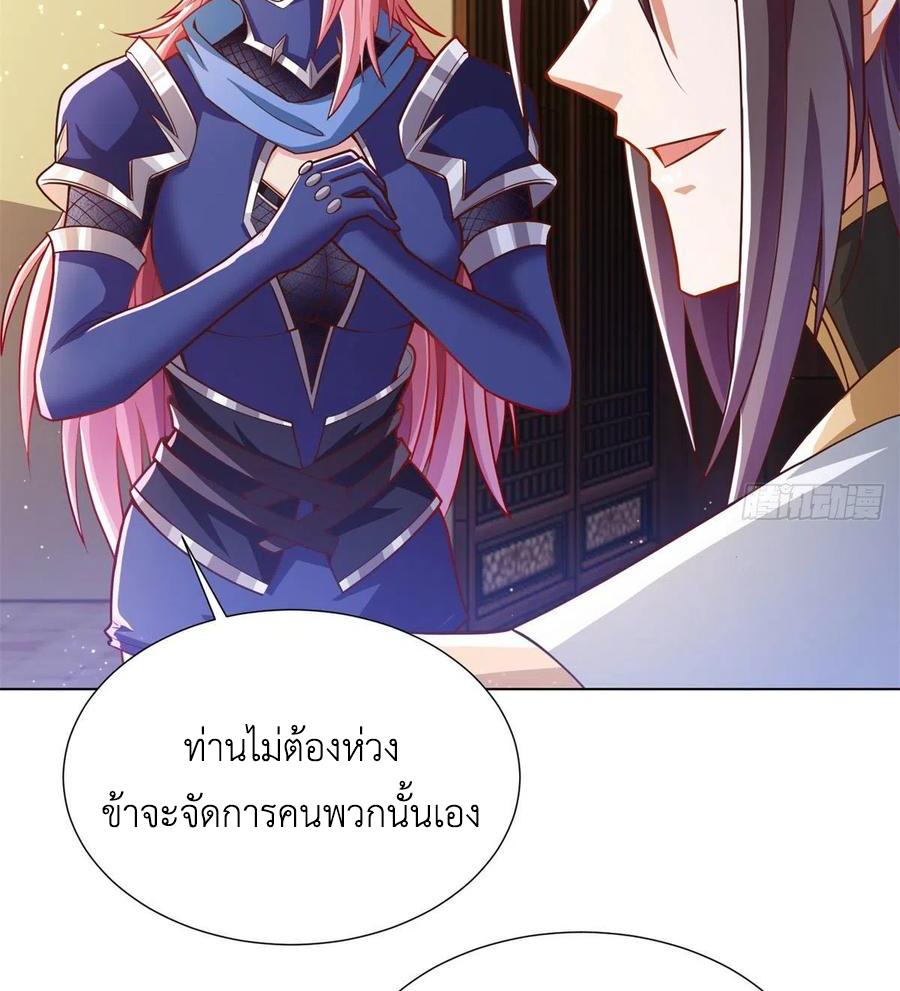 Dragon Master ตอนที่ 105 แปลไทยแปลไทย รูปที่ 37