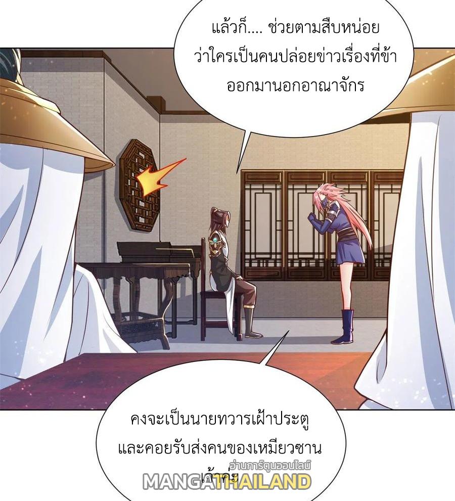 Dragon Master ตอนที่ 105 แปลไทยแปลไทย รูปที่ 38