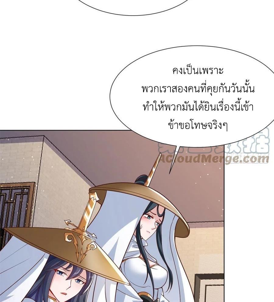 Dragon Master ตอนที่ 105 แปลไทยแปลไทย รูปที่ 39