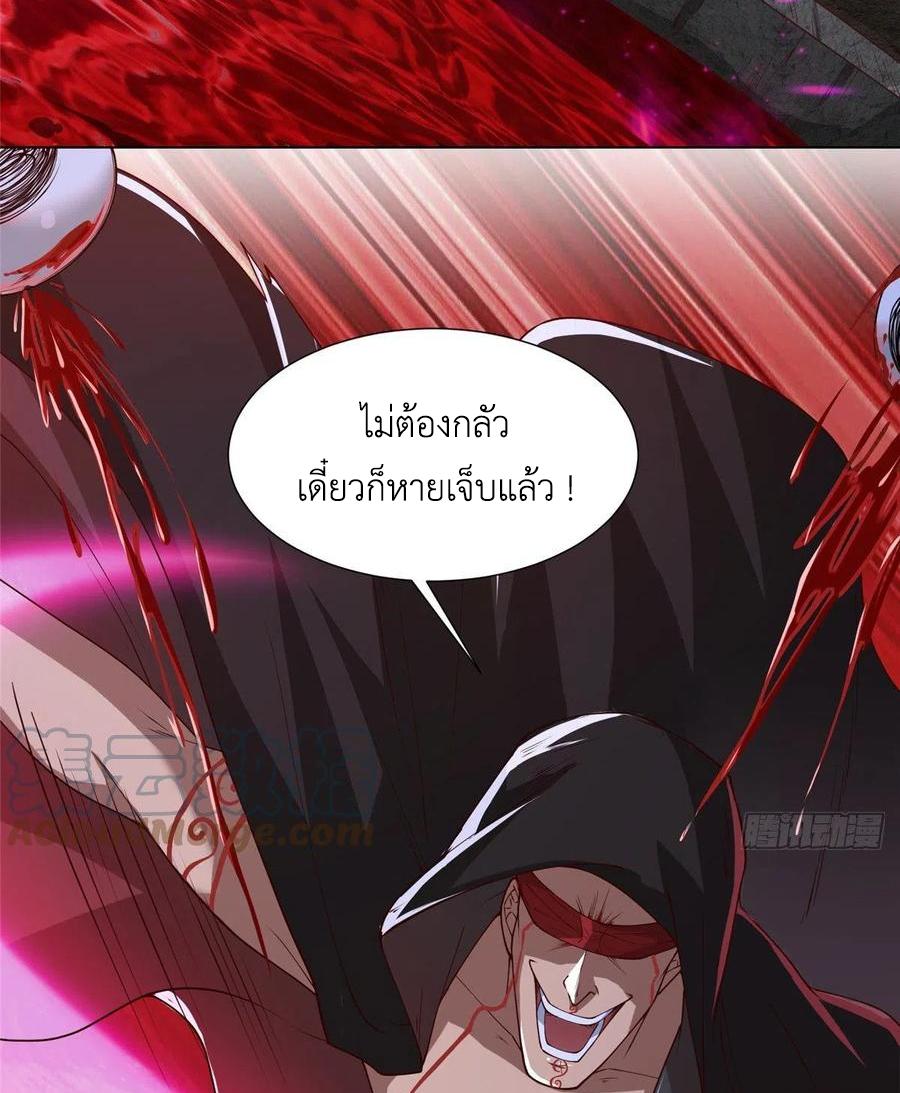 Dragon Master ตอนที่ 106 แปลไทยแปลไทย รูปที่ 13