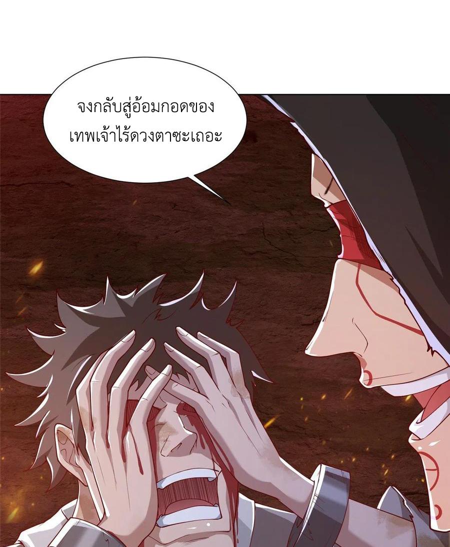 Dragon Master ตอนที่ 106 แปลไทยแปลไทย รูปที่ 15