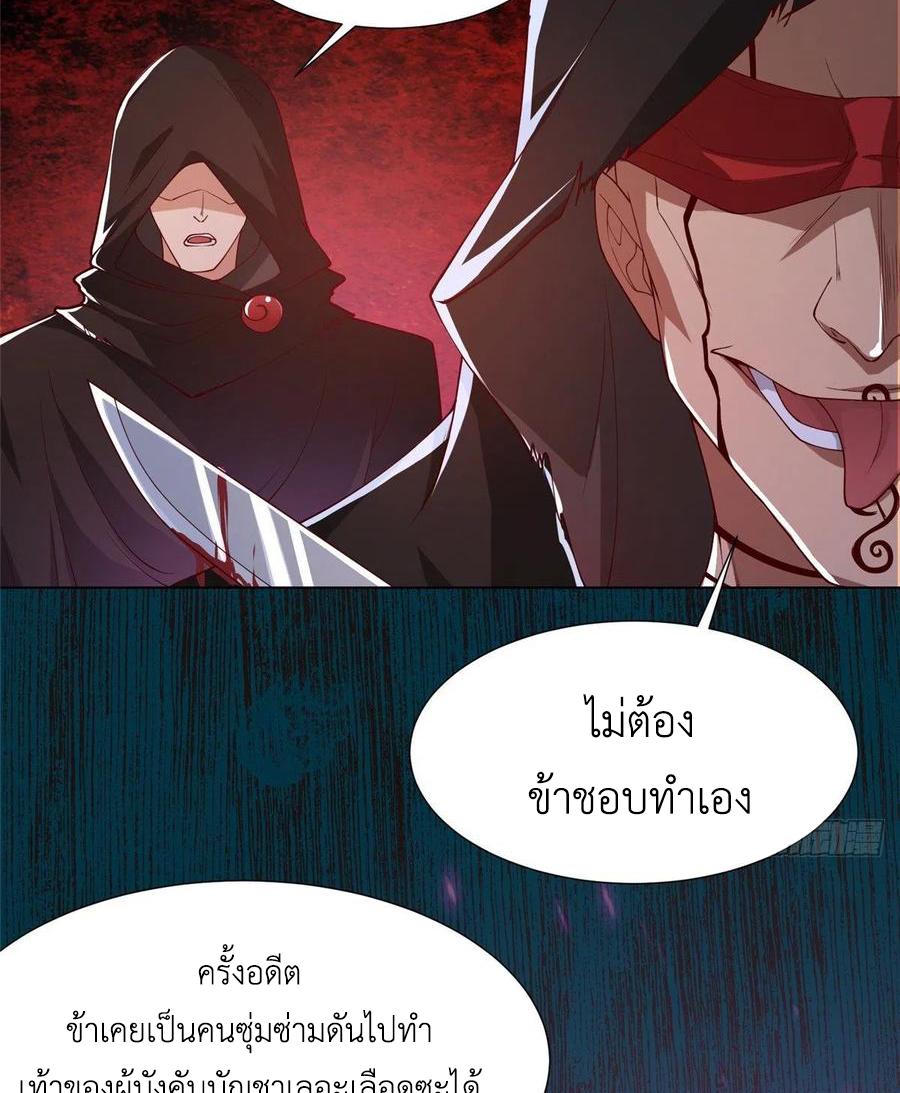 Dragon Master ตอนที่ 106 แปลไทยแปลไทย รูปที่ 17