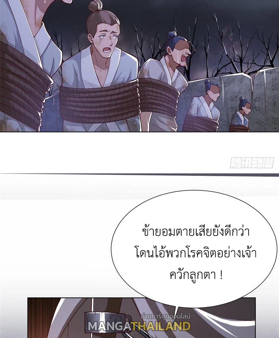 Dragon Master ตอนที่ 106 แปลไทยแปลไทย รูปที่ 20