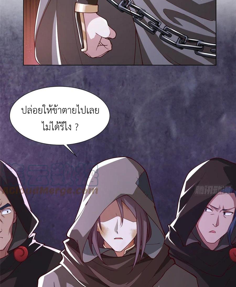 Dragon Master ตอนที่ 106 แปลไทยแปลไทย รูปที่ 21