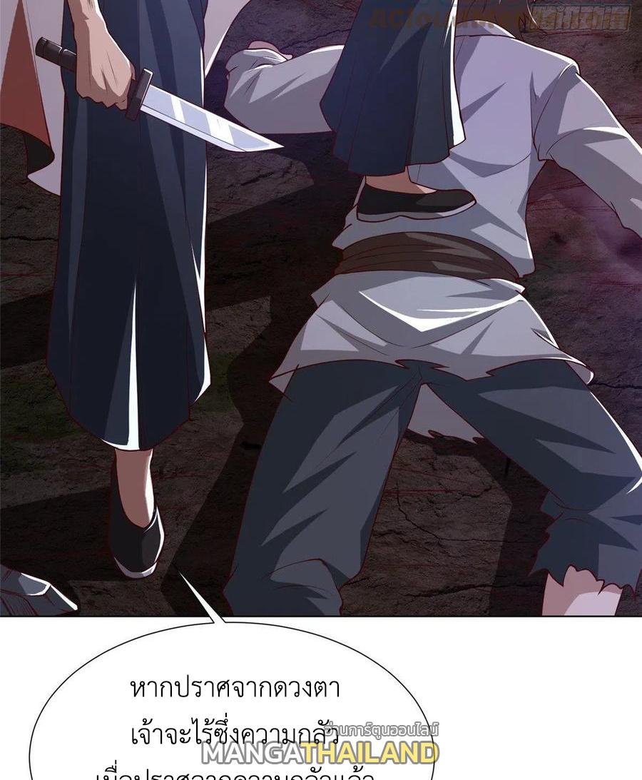 Dragon Master ตอนที่ 106 แปลไทยแปลไทย รูปที่ 24