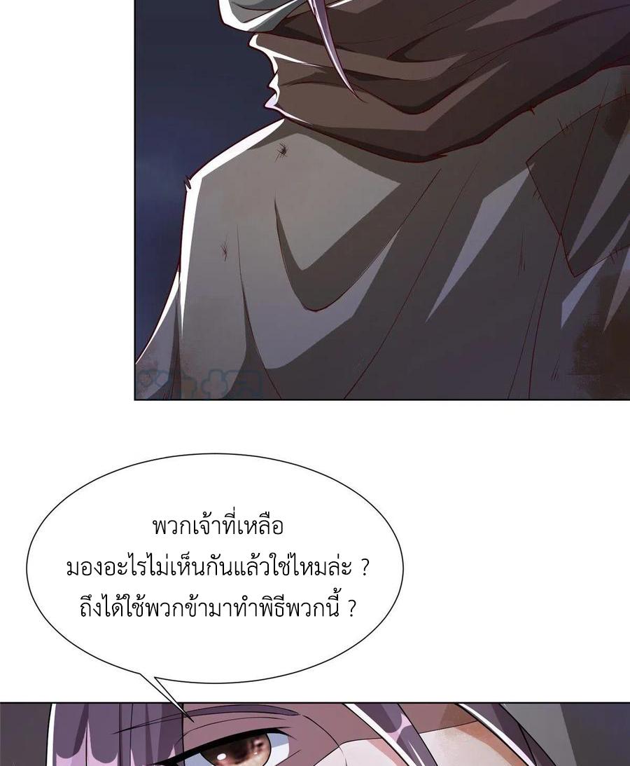 Dragon Master ตอนที่ 106 แปลไทยแปลไทย รูปที่ 26