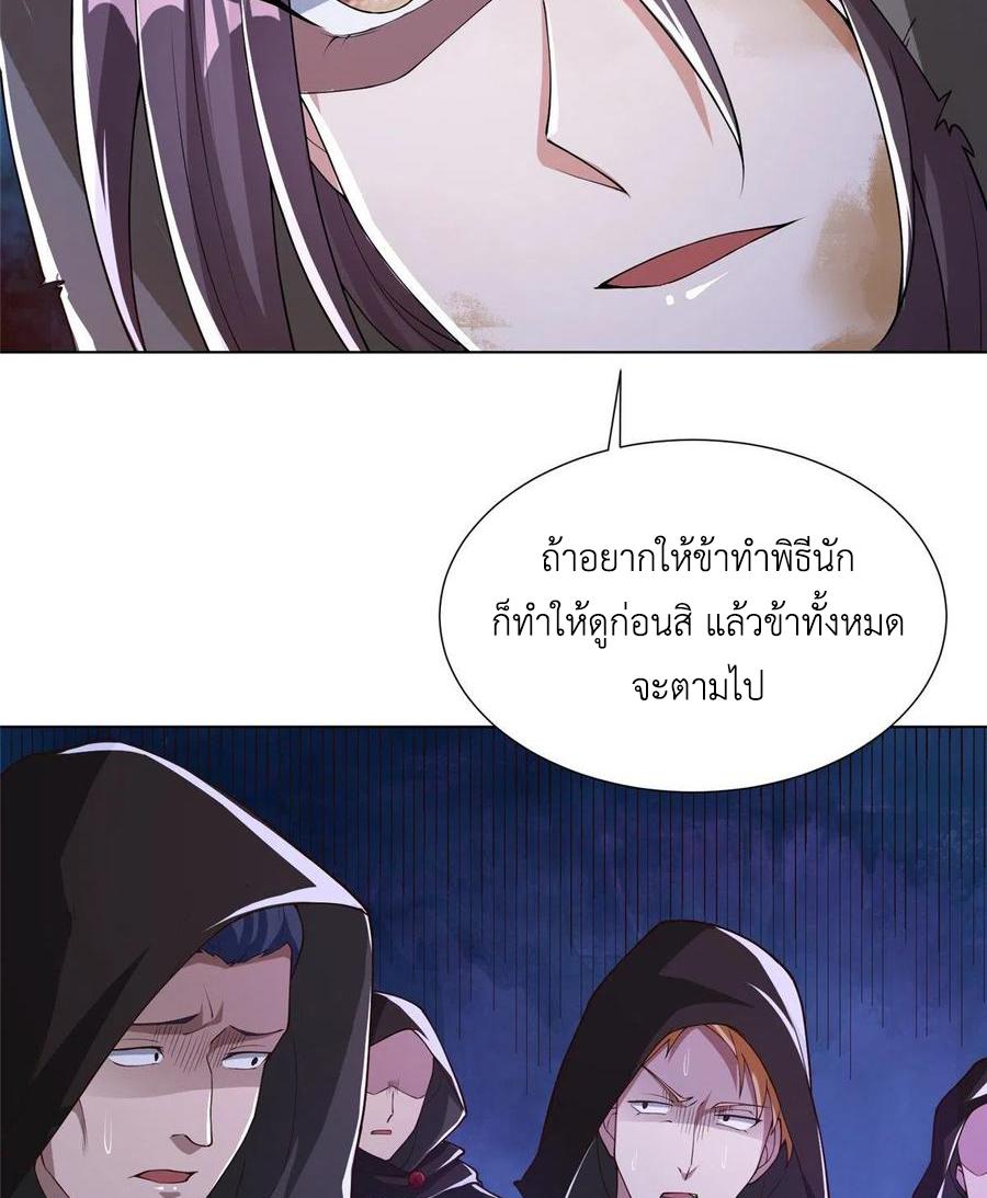 Dragon Master ตอนที่ 106 แปลไทยแปลไทย รูปที่ 27