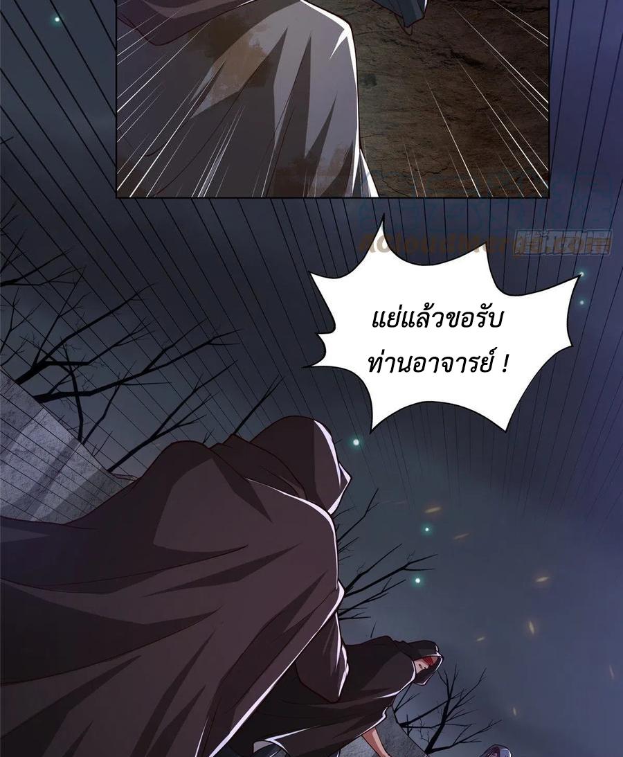 Dragon Master ตอนที่ 106 แปลไทยแปลไทย รูปที่ 29