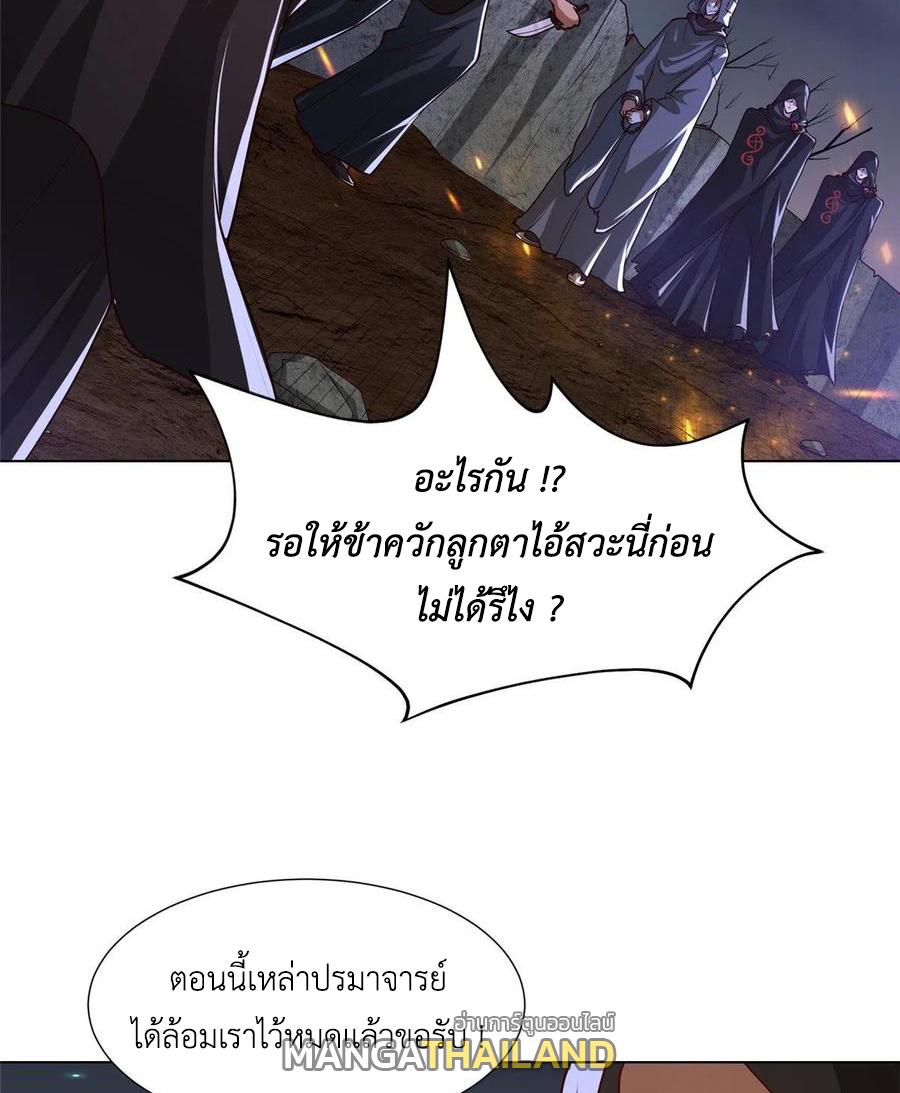 Dragon Master ตอนที่ 106 แปลไทยแปลไทย รูปที่ 30