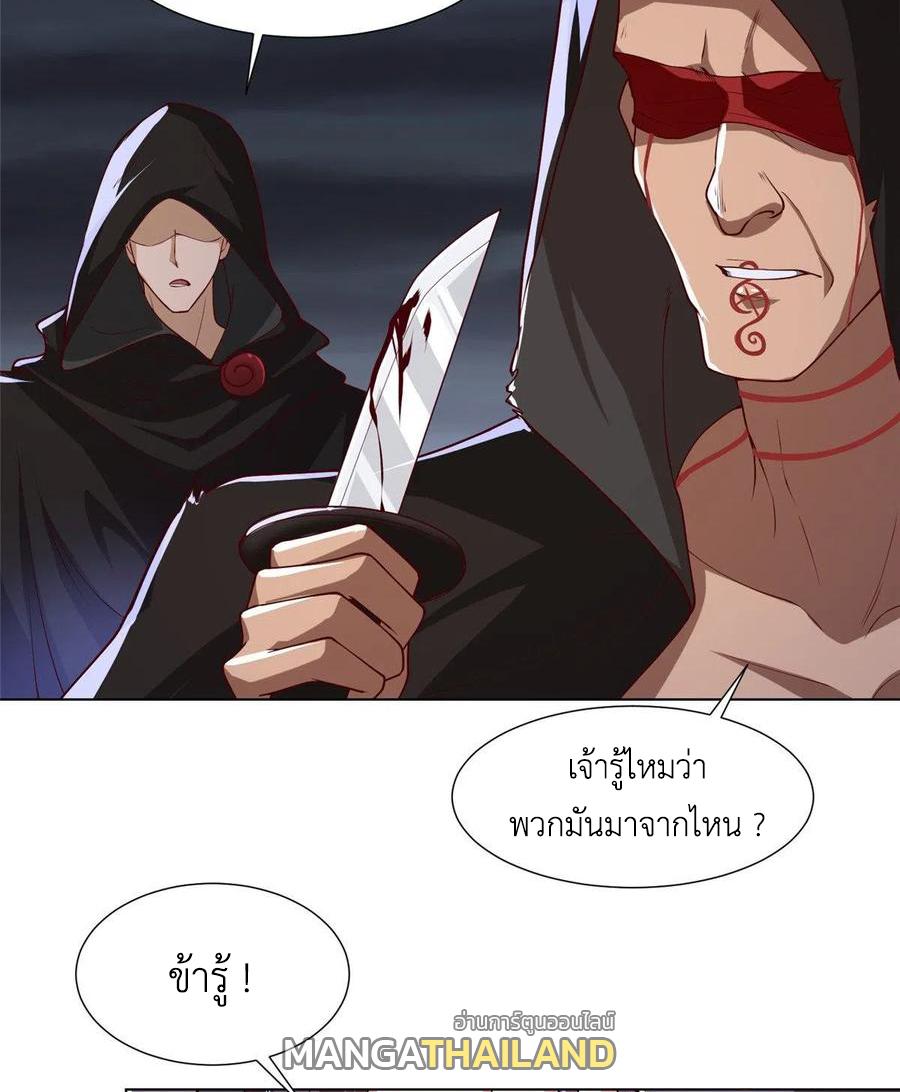 Dragon Master ตอนที่ 106 แปลไทยแปลไทย รูปที่ 31