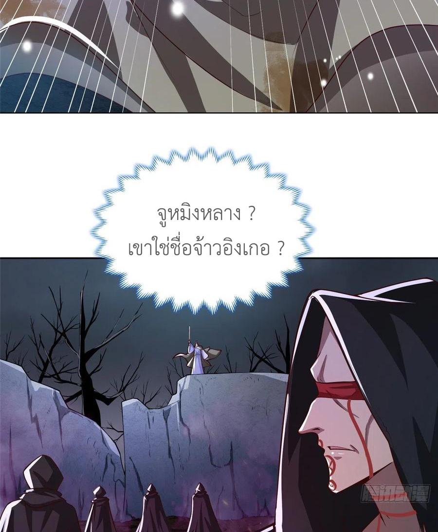 Dragon Master ตอนที่ 106 แปลไทยแปลไทย รูปที่ 38