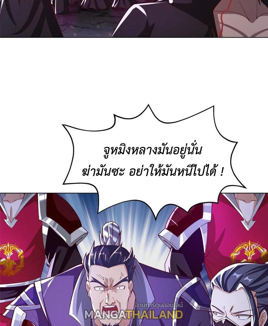 Dragon Master ตอนที่ 106 แปลไทยแปลไทย รูปที่ 39