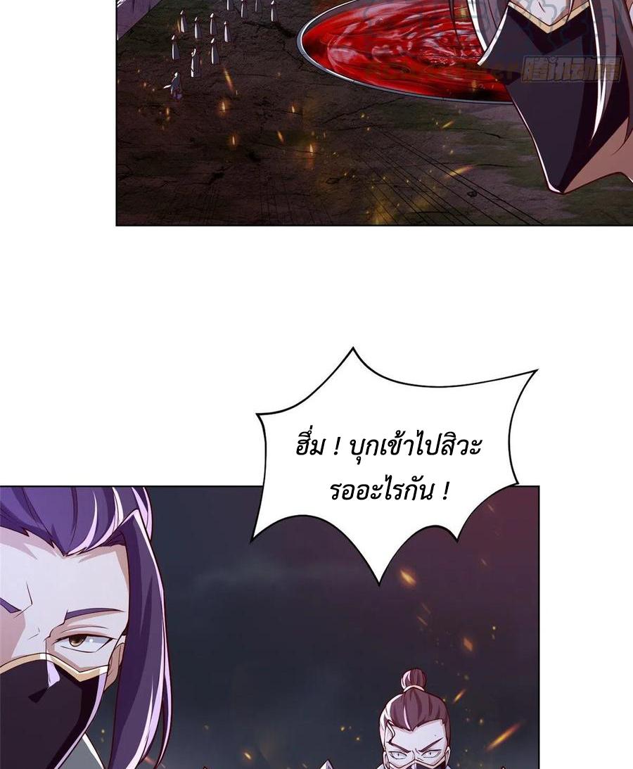 Dragon Master ตอนที่ 106 แปลไทยแปลไทย รูปที่ 45