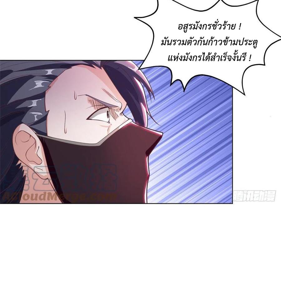 Dragon Master ตอนที่ 107 แปลไทยแปลไทย รูปที่ 15