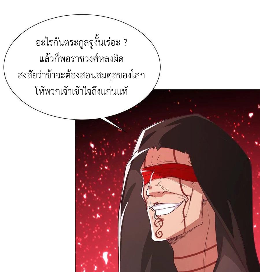 Dragon Master ตอนที่ 107 แปลไทยแปลไทย รูปที่ 16