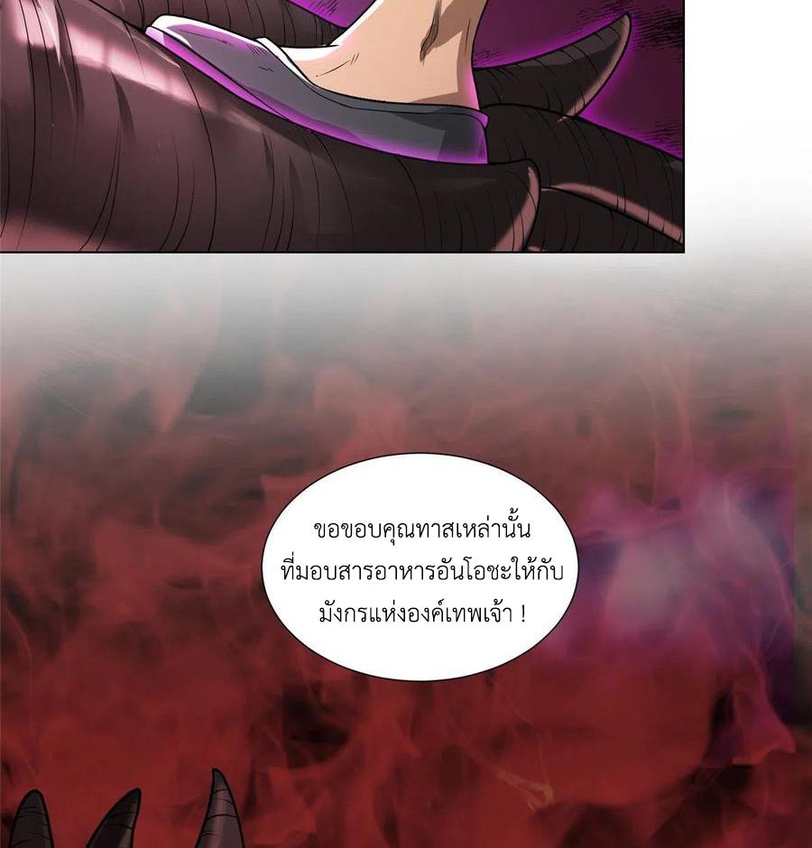 Dragon Master ตอนที่ 107 แปลไทยแปลไทย รูปที่ 18