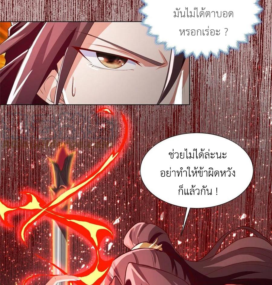 Dragon Master ตอนที่ 107 แปลไทยแปลไทย รูปที่ 28