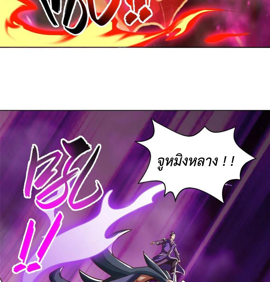 Dragon Master ตอนที่ 107 แปลไทยแปลไทย รูปที่ 36