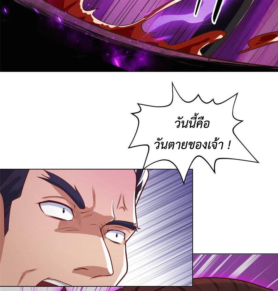 Dragon Master ตอนที่ 107 แปลไทยแปลไทย รูปที่ 38