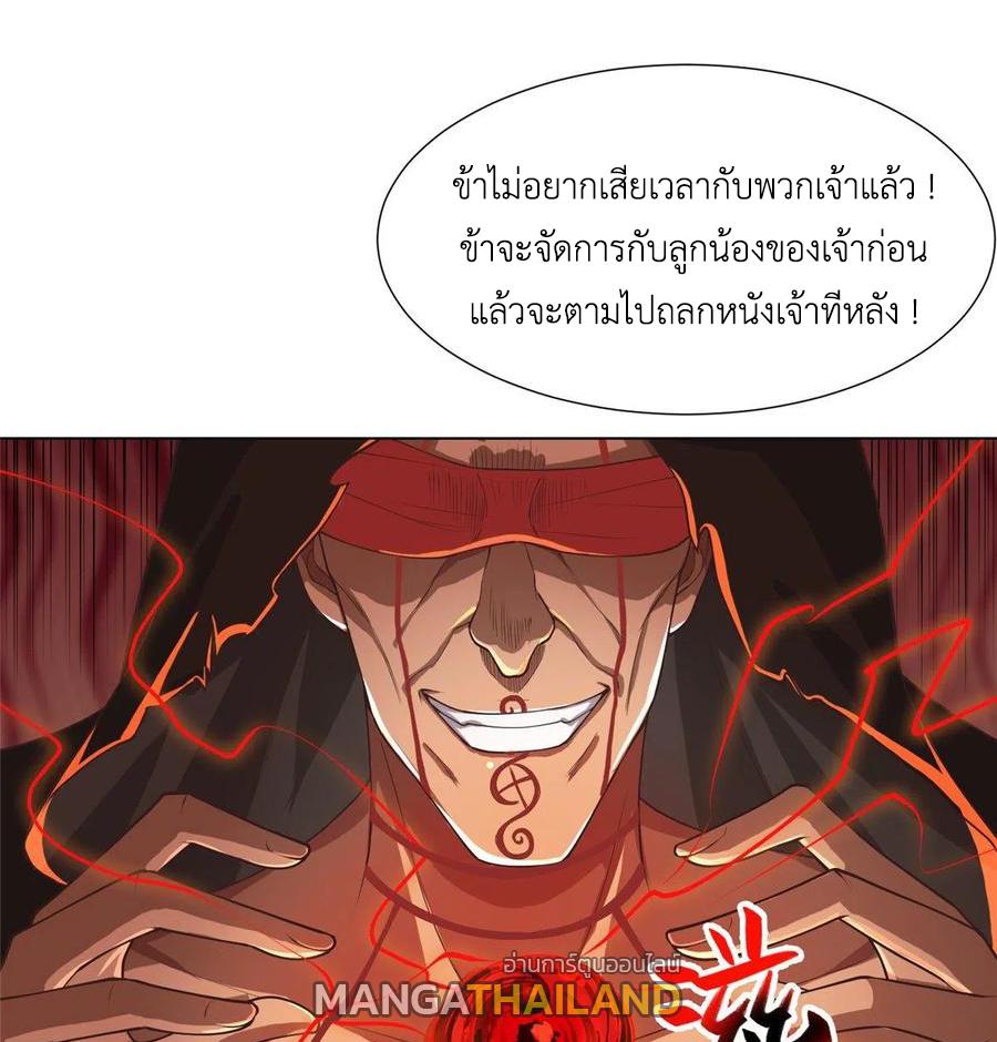 Dragon Master ตอนที่ 107 แปลไทยแปลไทย รูปที่ 42