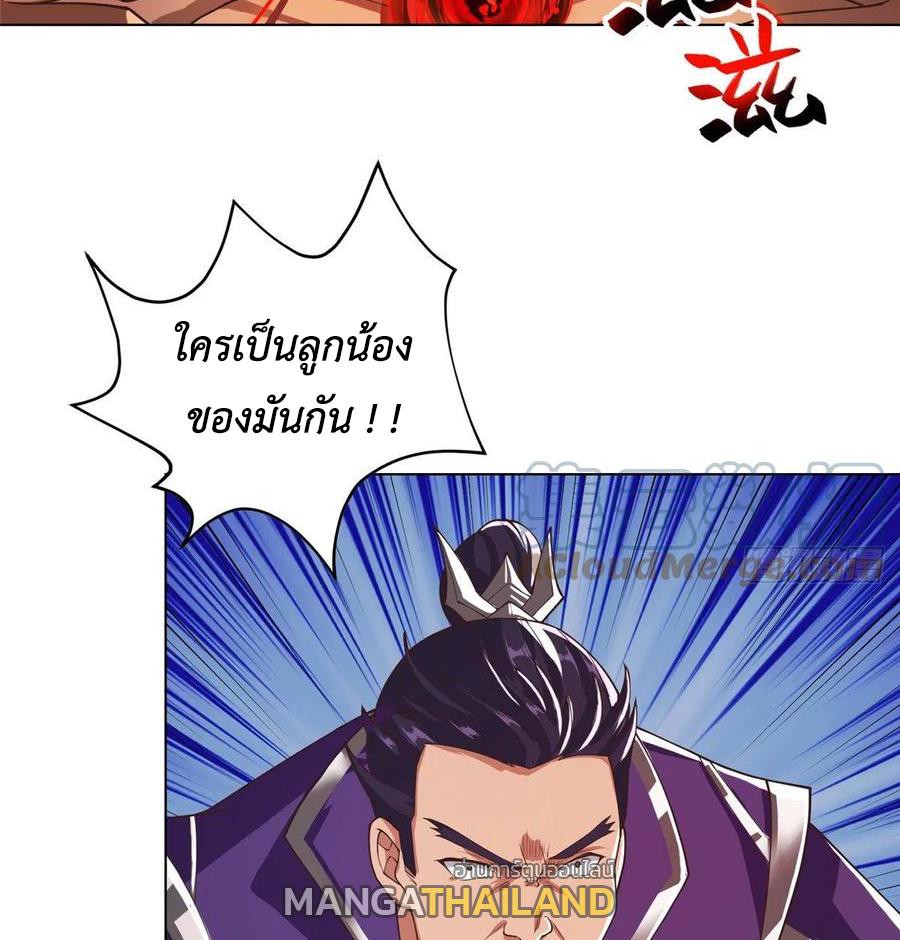 Dragon Master ตอนที่ 107 แปลไทยแปลไทย รูปที่ 43