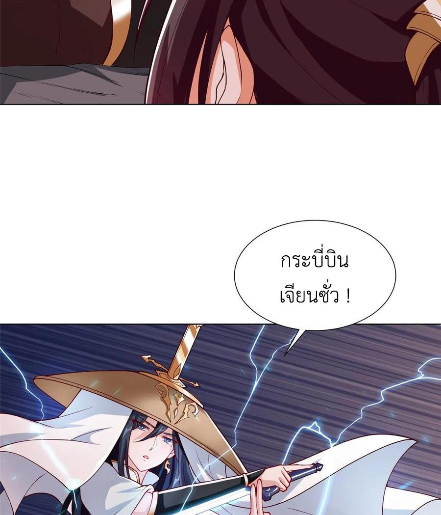 Dragon Master ตอนที่ 108 แปลไทยแปลไทย รูปที่ 30