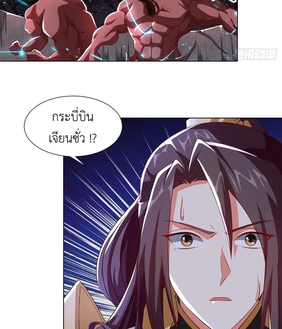 Dragon Master ตอนที่ 108 แปลไทยแปลไทย รูปที่ 34