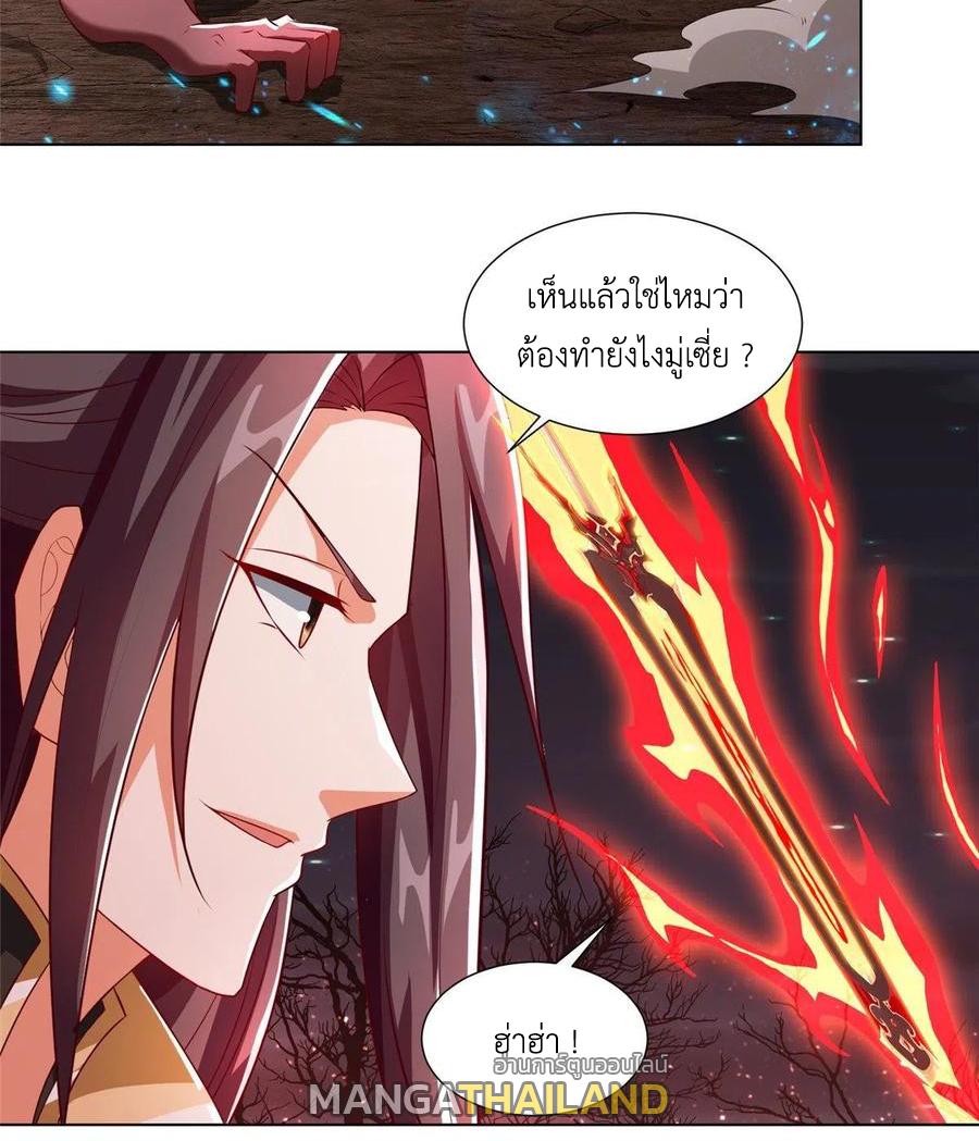 Dragon Master ตอนที่ 108 แปลไทยแปลไทย รูปที่ 36