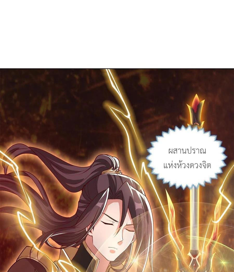 Dragon Master ตอนที่ 109 แปลไทยแปลไทย รูปที่ 10