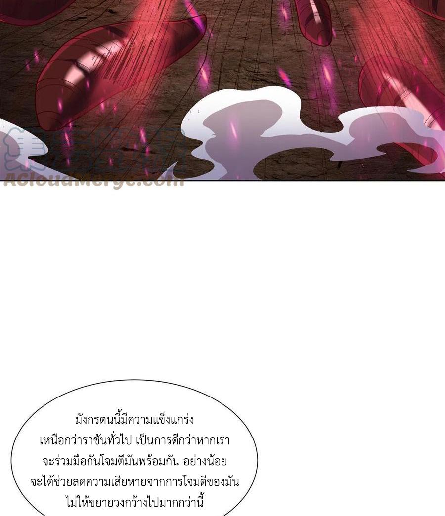 Dragon Master ตอนที่ 109 แปลไทยแปลไทย รูปที่ 19