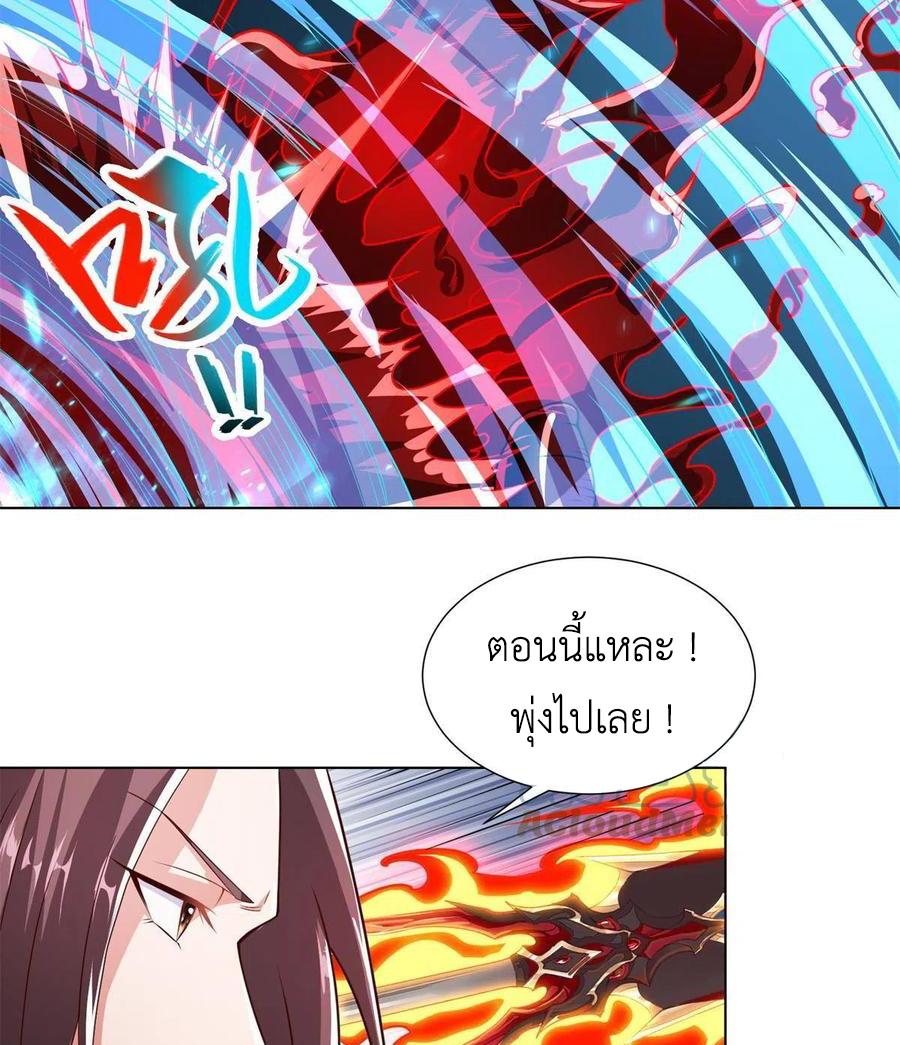 Dragon Master ตอนที่ 109 แปลไทยแปลไทย รูปที่ 31