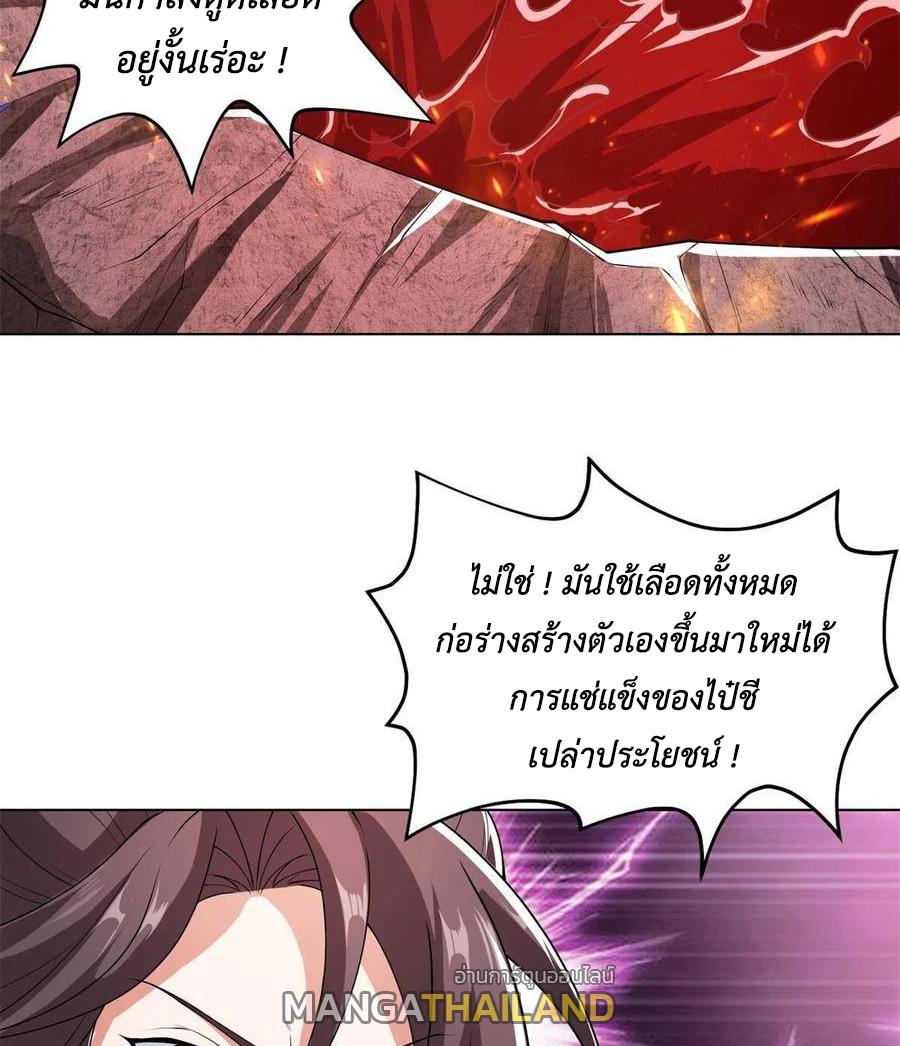 Dragon Master ตอนที่ 109 แปลไทยแปลไทย รูปที่ 38