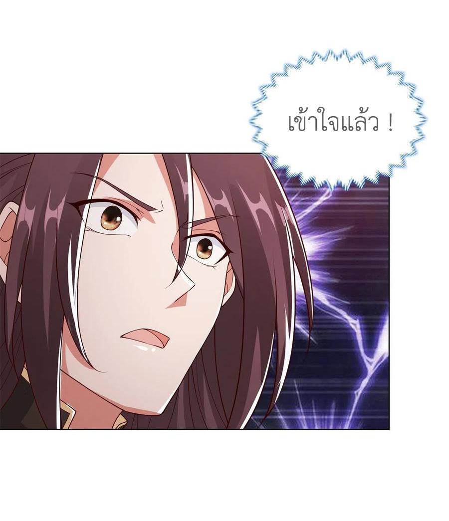 Dragon Master ตอนที่ 109 แปลไทยแปลไทย รูปที่ 9