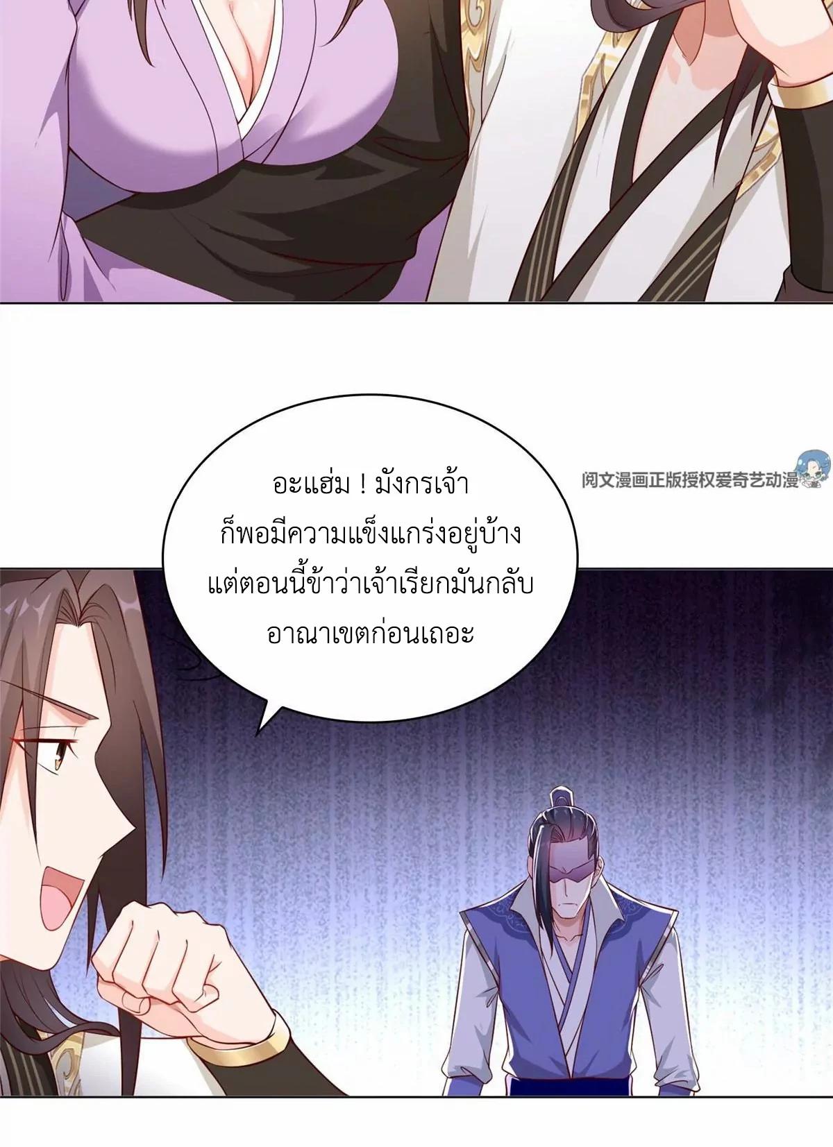 Dragon Master ตอนที่ 11 แปลไทยแปลไทย รูปที่ 11