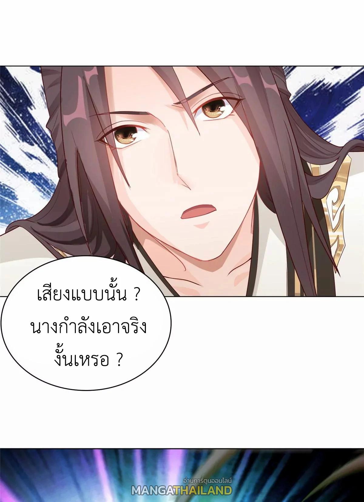 Dragon Master ตอนที่ 11 แปลไทยแปลไทย รูปที่ 24