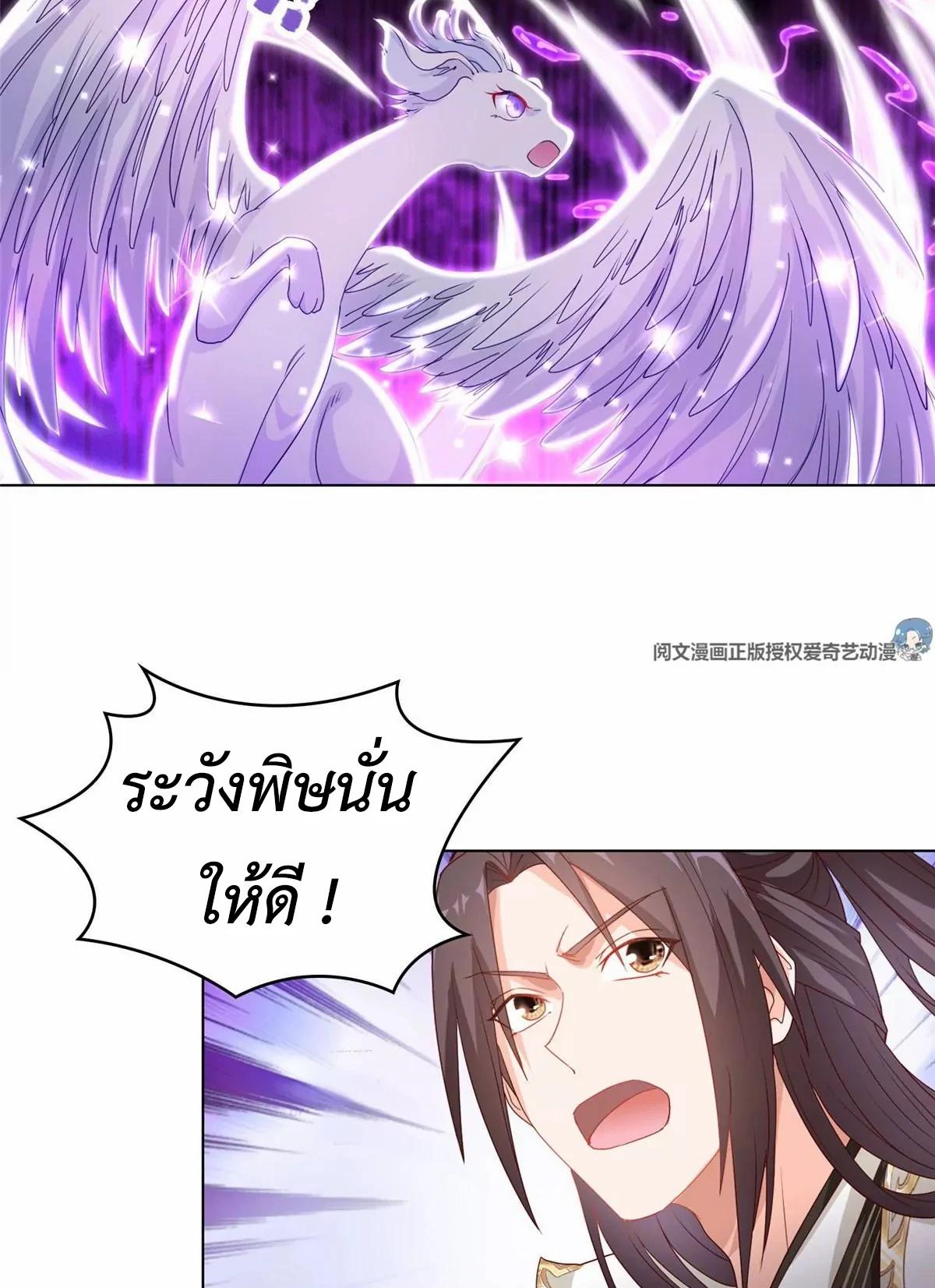 Dragon Master ตอนที่ 11 แปลไทยแปลไทย รูปที่ 33