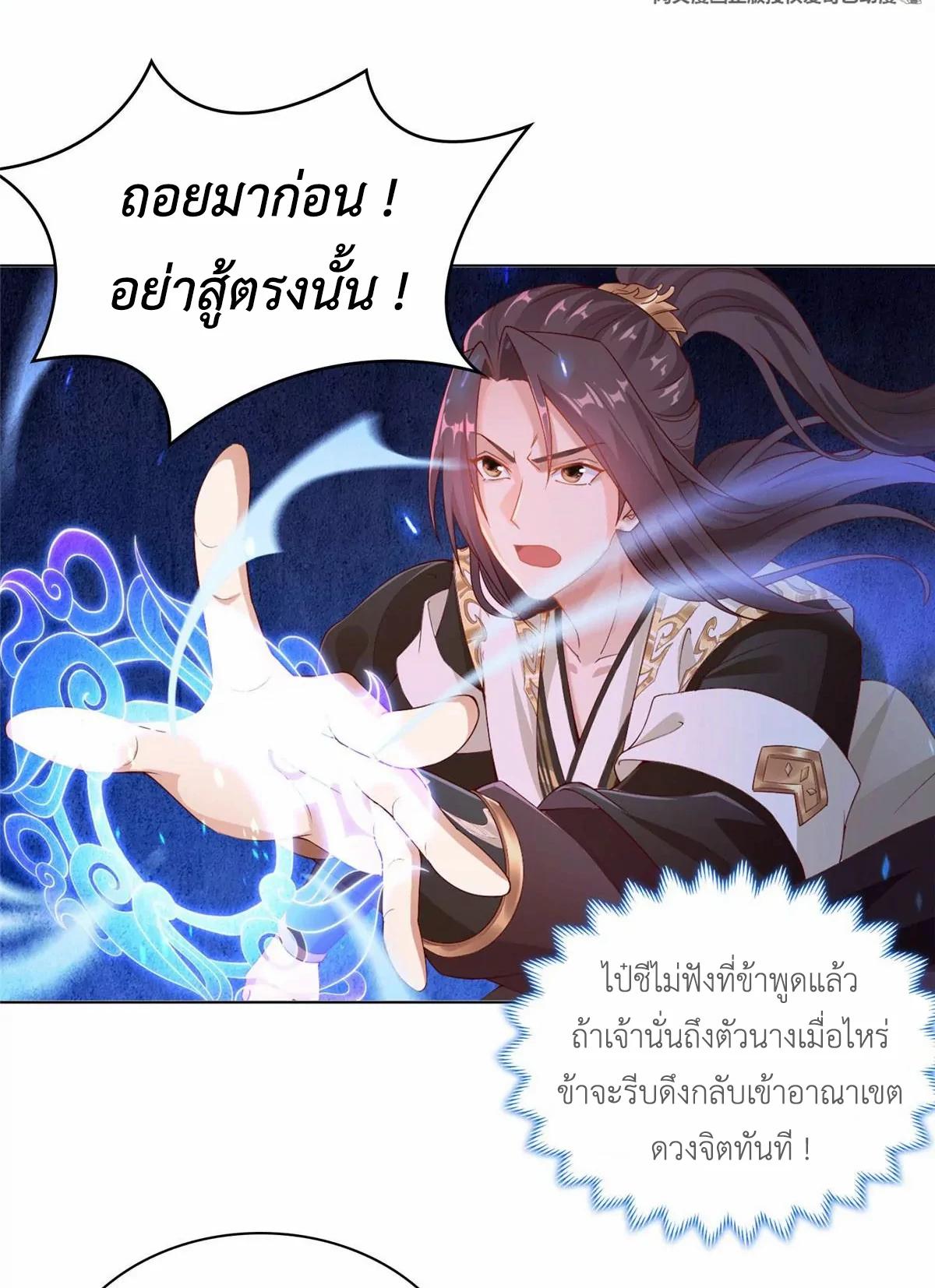 Dragon Master ตอนที่ 11 แปลไทยแปลไทย รูปที่ 41