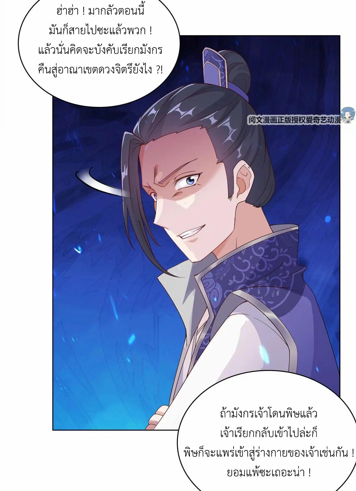 Dragon Master ตอนที่ 11 แปลไทยแปลไทย รูปที่ 42