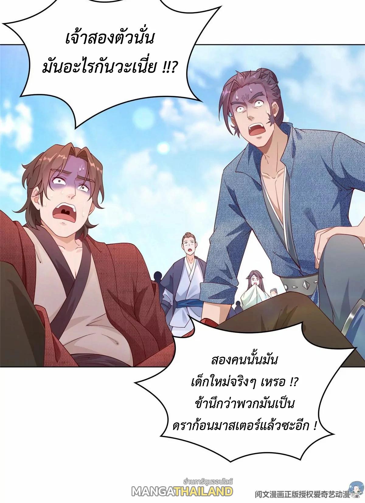 Dragon Master ตอนที่ 11 แปลไทยแปลไทย รูปที่ 50